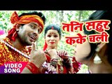 Ajeet Anand - Bol Bam Hit Song 2017 - तनी सहूर कके चली हजूर - Bhojpuri Superhit Kawar Geet 2017