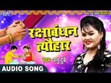 Rakshabandhan Song || Anu Dubey || O More Bhaiya Juge Juge Jiya || Bhai Bahan Ke Pyar Ka Pyara Song