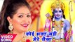 SUPERHIT राम भजन 2017 - Koi Bhakt Nahi - Raur Mahima Nirala - Radha Pandey - Bhojpuri Ram Bhajan