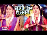 LAGI RE LAGAN - Radha Shree, Nima Shree - Lagi Shiv Se Lagan - Superhit Hindi Shiv Bhajan 2017