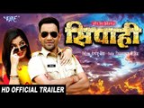 SIPAHI - (Official Trailer) - Dinesh Lal Yadav 