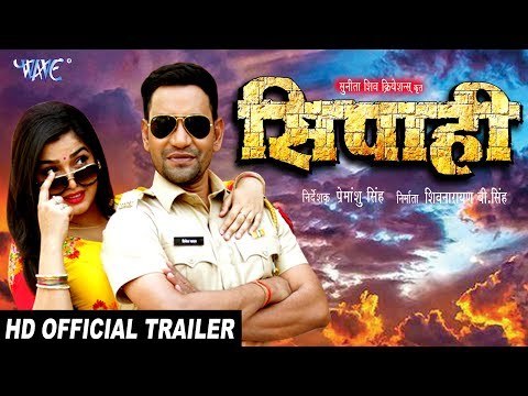 SIPAHI - (Official Trailer) - Dinesh Lal Yadav Nirahua , Aamrapali - Superhit Bhojpuri Film 2017