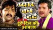 BHOJPURI हीरो के टूटे दिलो की आवाज - Pyar Ke Dard || Video JukeBOX |Superhit Bhojpuri Sad Songs 2017