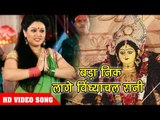Anu dubey सुपरहिट भजन - बड़ा निक लागे विंध्याचल रानी - He Jagtaran Maiya - Devi Geet 2018