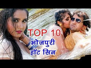 TOP 10 भोजपुरी का मस्ती भरा सिन || Top Bhojpuri Actress || Bhojpuri Top 10 Scene || Video JukeBOX