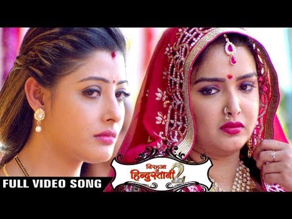 Jhanak Jata Matha - Dinesh Lal "Nirahua" - Aamrapali Dubey - Nirahua Hindustani 2 - Bhojpuri Songs