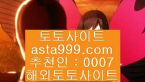 ✅카지노강원랜드✅  っ  ✅라이브토토 - ((( あ asta999.com  ☆ 코드>>0007 ☆ あ ))) - 라이브토토 실제토토 온라인토토✅  っ  ✅카지노강원랜드✅