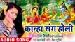 पूजा तिवारी  सुपरहिट होली गीत 2018 - Kanha Sang Holi - Pooja Tiwari - Holi Bhakti Song