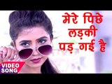 TOP HINDI VIDEO SONG - Mere Piche Ek Ladaki - Kumar Sumant - DJ Pe Tu Dance Kara - Hindi Songs 2017