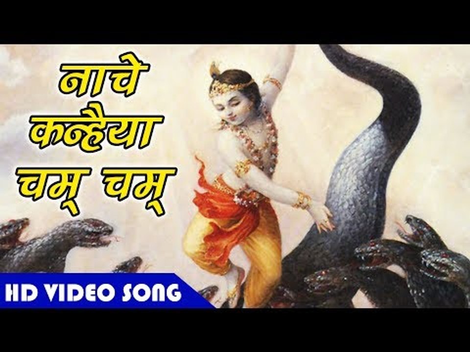Krishan Bhajan 2018 - नाचे कन्हैया  - Shyam Bada Chhaliya - Sunita Yadav - Krishan Bhajan 2018