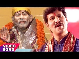2018 Om Sai Nath - साई के असली भक्त इस गीत को जरूर देखे - Suresh Shukla - Sai Bhajan 2018