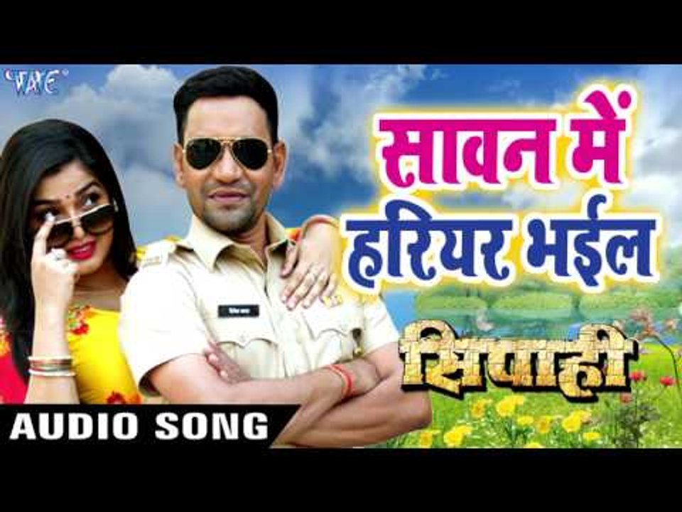 Dinesh Lal निरहुआ का नया गाना - Saawan Me Hariyar - Superhit Film (SIPAHI) - Bhojpuri Hit Songs 2017