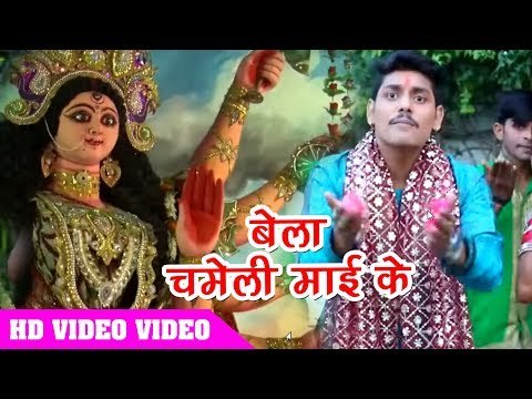 2018 हिट देवी गीत - Vishwajeet Vishu - Aadishakti - Bhojpuri Devi Geet 2018