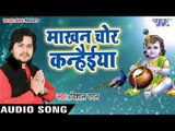 2018 Superhit Krishan Bhajan - Hari Bhajaniya - Vishal Gagan - Krishan Bhajan 2018