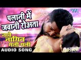 Indu Sonali का नया हिट गाना 2017 - Ritesh Pandey - Palani Mein Jawani - Nache Nagin - Bhojpuri Songs