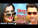 Aamrapali ने Nirahua पर गाया हिट गाना - Dinesh Lal - Superhit Film (SIPAHI) - Bhojpuri Songs 2017
