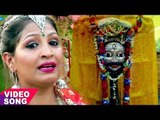 Radha Pandey - महाकाल भैरव भजन 2017 - Kaal Bhairav - Raur Mahima Nirala - Bhojpuri Krishna Bhajan