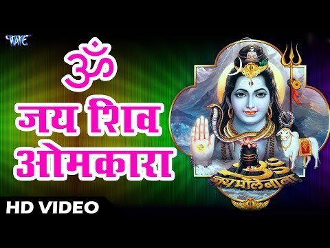 ॐ जय शिव ओमकारा II Shiv Ji Aarti with Lyrics II Ravi Raj II Om Jai Shiv Omkara II शिव आरती भजन