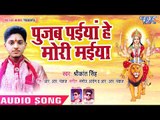 आ गया एक और सुपरहिट देवी गीत - Diwana Devi Maiya Ke - Srikant Singh - Bhojpuri Devi Geet