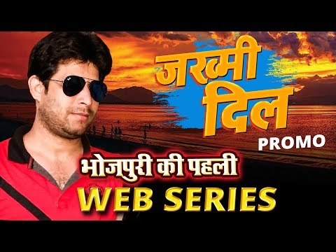 JAKHMI DIL (जख्मी दिल) RR Pankaj Promo | Bhojpuri Sad Web Series | दर्द भरे गीतों का ख़ास कार्यक्रम