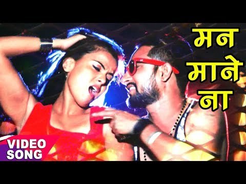 2017 का सबसे हिट गाना - Man Mane Na - Garda Maal - Dhananjay Jhankar - Bhojpuri Hit Song