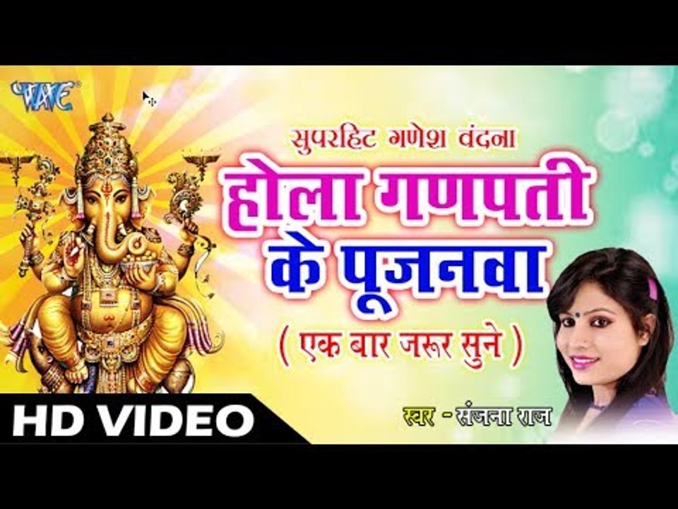 गणेश जी का एक ऐसा भजन सुनकर दिल को छू जाने वाला भजन जरूर सुने II गणेश वंदना