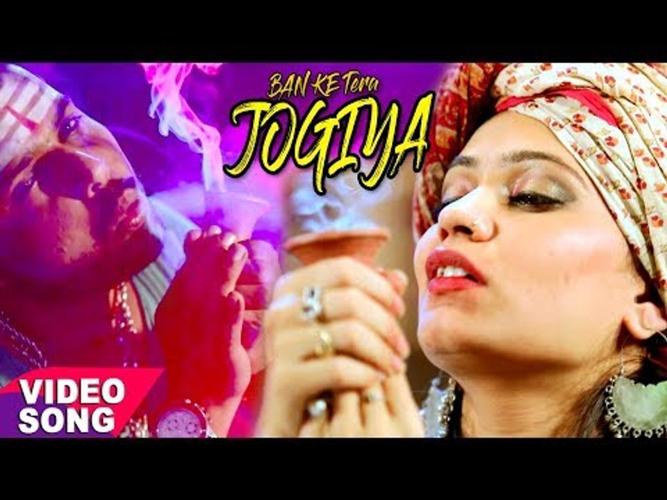2017 का नया सबसे हिट शिव भजन - Ridam Tripathi - Banke Tera Jogiya - Hindi Shiv Bhajan
