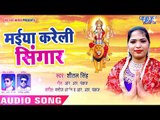 2018 Superhit Devi Geet - Diwana Devi Maiya Ke - Sheeital Singh - Bhojpuri Devi Geet