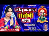 Santoshi Mata Bhajan - Bhakti Me Bhajan Ka La - Sanjana Raj - Hindi Mata Bhajan