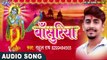 2017 का सबसे हिट कृष्ण भजन - Kanha Ke Bansuriya - Rahul Rai - Bhojpuri Krishan Bhajan