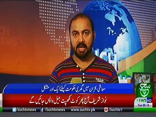 Bulletin 09am 07 May 2019 Suchtv