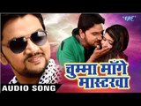 Gunjan Singh का सबसे हिट गाना - Chumma Mange Mastarawa - NASEEB - Bhojpuri Hit Songs 2017