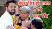 Pawan Singh - अक्षरा सिंह हुई घायल रो पड़े पवन सिंह - Action Scene From Bhojpuri Movie Satya
