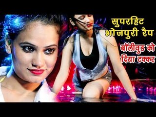 2017 का सबसे हिट BHOJPURI RAP - Bollywood Song को दिया टक्कर - Ridam Tripathi -  Bhojpuri Hindi Song
