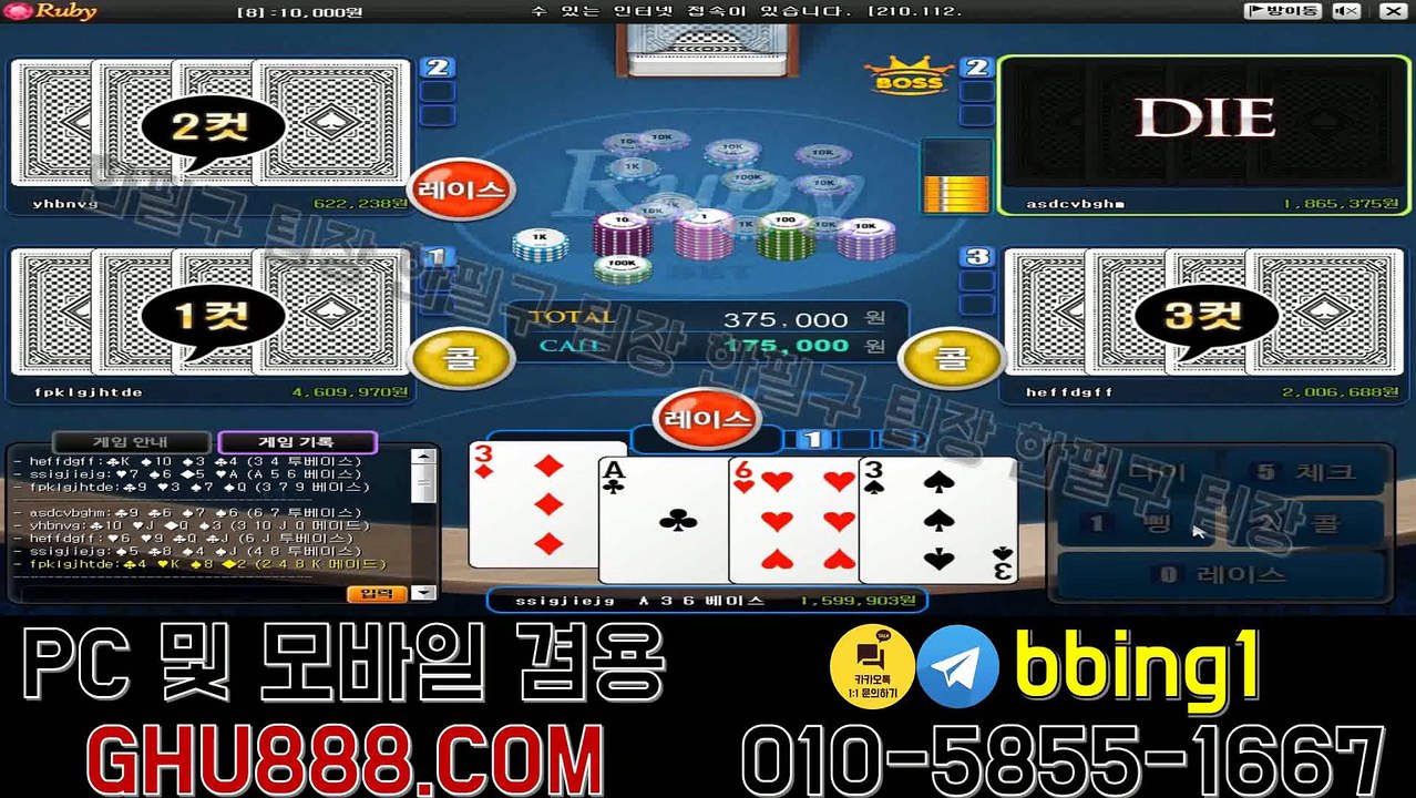 배터리게임 ユ ghu888.com ヲ 현금바둑이 모바일바둑이 바둑이주소 현금바둑이