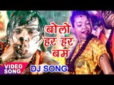 BOL BAM 2017 Hit DJ SONG 2017 - Guddu Yadav Urf Maya - Bolo Hara Hara Bam Bam - Bhojpuri Kanwar Geet