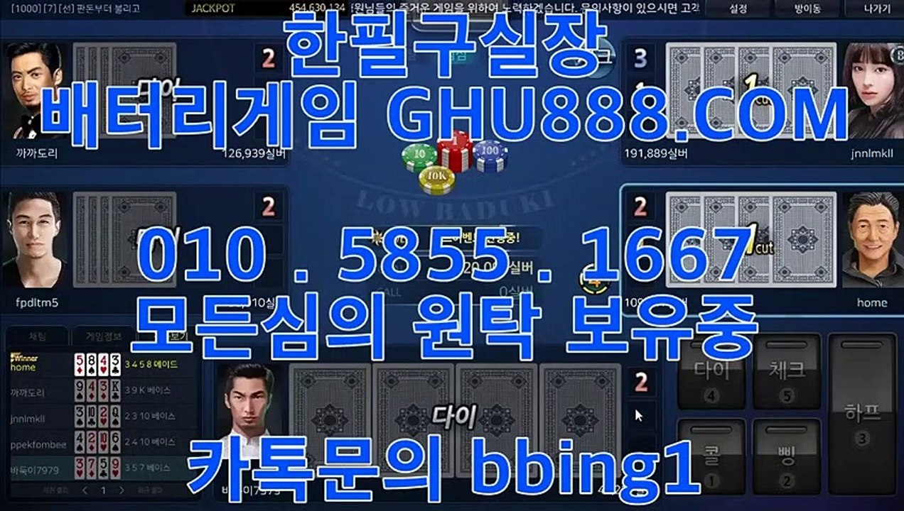 배터리게임 ヱ GHU888쩜℃ΘΜ 배터리게임 ヨ #배터리바둑이 배터리 게임 그랜드게임주소