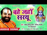 बाबा देवेन्द्र दास जी का सुपरहिट राम भजन - Ye Hai Ram Lalla Ka Dhaam - Devendra Pathak - Ram Bhajan