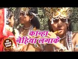 2018 सुपरहिट कृष्ण भजन - कान्हा नेहिया लगाके - Basuriya Mohan Ki | Anjali Bharadwaj| Krishn Bhajan