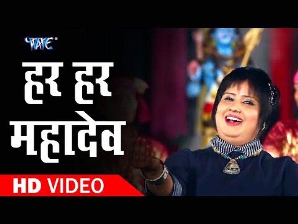 SHIV BHAJAN 2018 - हर हर महादेव - Har Har Mahadev - DEVI - Shiv Bhajan 2018