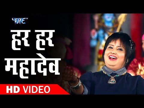 SHIV BHAJAN 2018 - हर हर महादेव - Har Har Mahadev - DEVI - Shiv Bhajan 2018