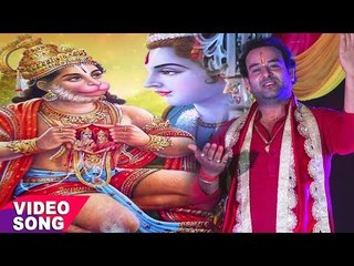 हर मंगलवार को बजने वाला हनुमान भजन - सीना चीर के दिखा - Devendra Pathak - Hanuman Bhajan