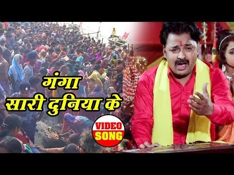 Rinku Ojha का नया Devi Geet 2018 - गंगा सारी दुनिया के - Bhajlo Subah Shaam - Rinku Ojha