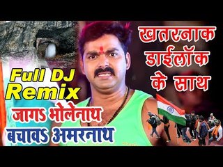 NEW Dj Remix - PAWAN SINGH SUPERHIT SONG 2017 - अमरनाथ (Attack) - Bachawa Amarnath - Bhojpuri Songs
