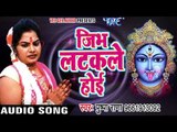 Pushpa Rana का सबसे हिट देवी भजन - Jibh Latkale Hoi - Sajal Darbar Sherawali Ke - Bhojpuri Devi Geet