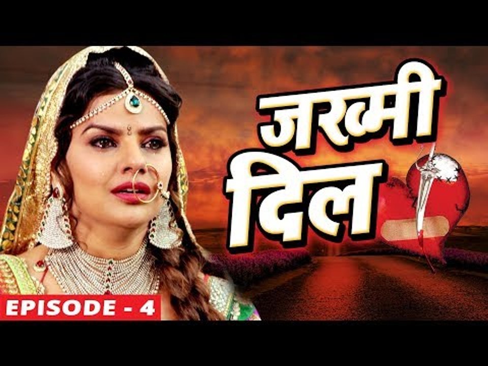 जख्मी दिल - JAKHMI DIL (Episode 4) Web Series - Pawan Singh, Khesari Lal Yadav - Bhojpuri Sad Songs