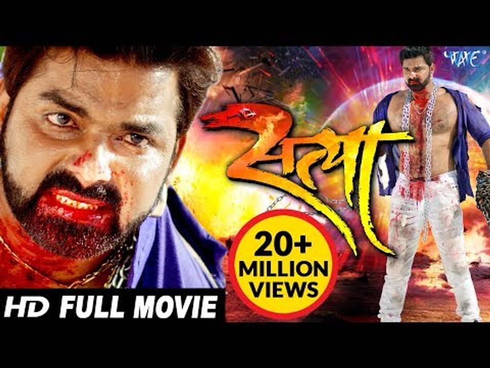 SATYA - Superhit Full Bhojpuri Movie - Pawan Singh, Akshara | Bhojpuri Full Film 2018