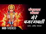 Devendra Pathak का सुपरहिट हनुमान भजन 2018 II Ram Ji Ki Ayodhya II Ye Hai Ram Lalla Ka Dhaam