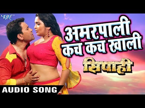 Aamrapali कच कच खाली - Dinesh Lal Nirahua - Superhit Film (SIPAHI) - Bhojpuri Hit Songs 2017