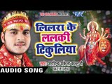 2017 का सबसे हिट देवी गीत - Arvind Akela Kallu - Lilara Ke Lalaki Tikuliya - Bhojpuri Devi Bhajan